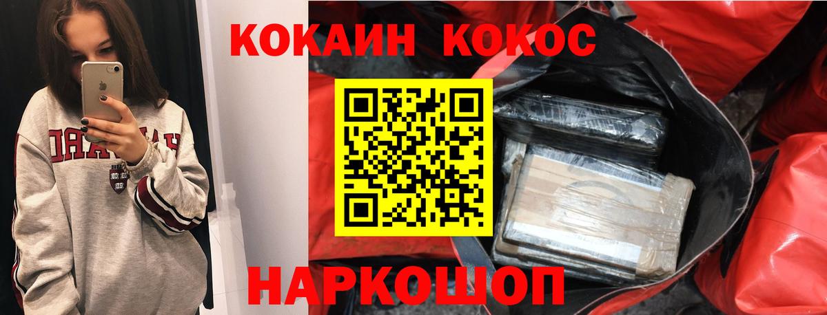 Петропавловск-Камчатский  КОКАИН  Кокаин Колумбийский  Вход с VPN  COCAIN VHQ 