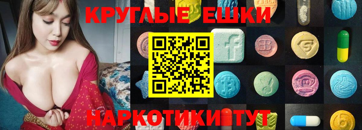 Петропавловск-Камчатский  Ecstasy 300 mg  Ecstasy  Вход с VPN  Экстази 280 MDMA 