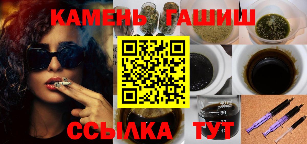 ГАШИШ Premium  Вход с VPN  Гашиш VHQ  ГАШ  Петропавловск-Камчатский 