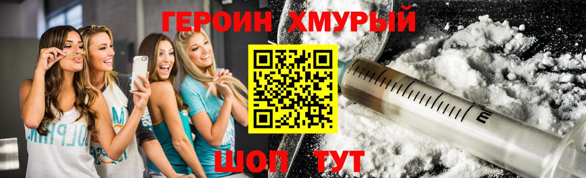 Героин VHQ Петропавловск-Камчатский