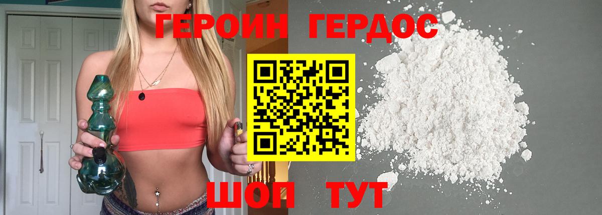 Петропавловск-Камчатский  Героин VHQ  Вход с VPN 