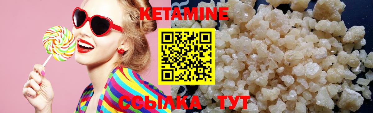 Петропавловск-Камчатский  КЕТАМИН VHQ  Вход с VPN 