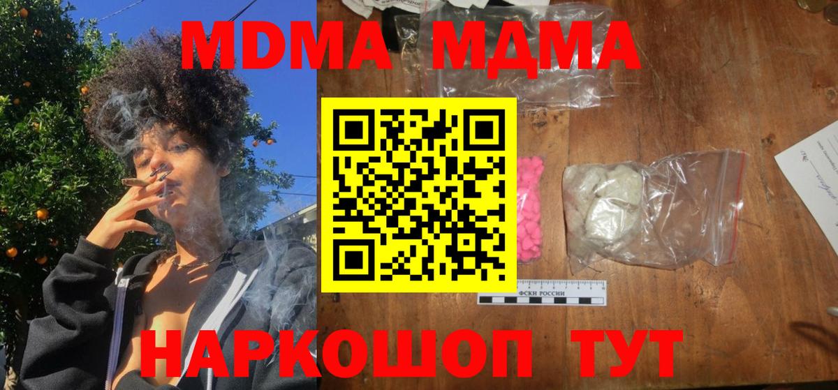MDMA  MDMA молли  Вход с VPN  Петропавловск-Камчатский  MDMA VHQ 