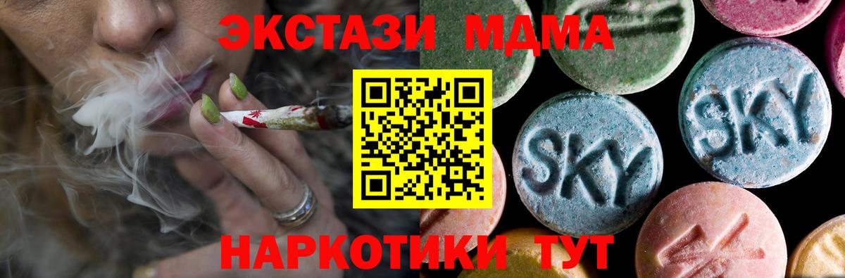 MDMA Molly Петропавловск-Камчатский