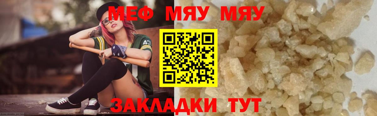 МЕФ мука Петропавловск-Камчатский