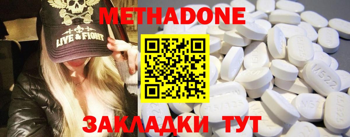 Метадон кристалл  МЕТАДОН кристалл  Петропавловск-Камчатский  Вход с VPN 