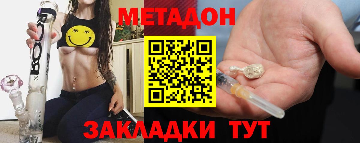 Метадон VHQ Петропавловск-Камчатский