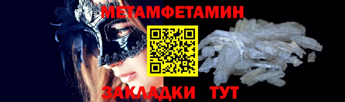 Метамфетамин Methamphetamine  Вход с VPN  Метамфетамин Methamphetamine  Петропавловск-Камчатский 