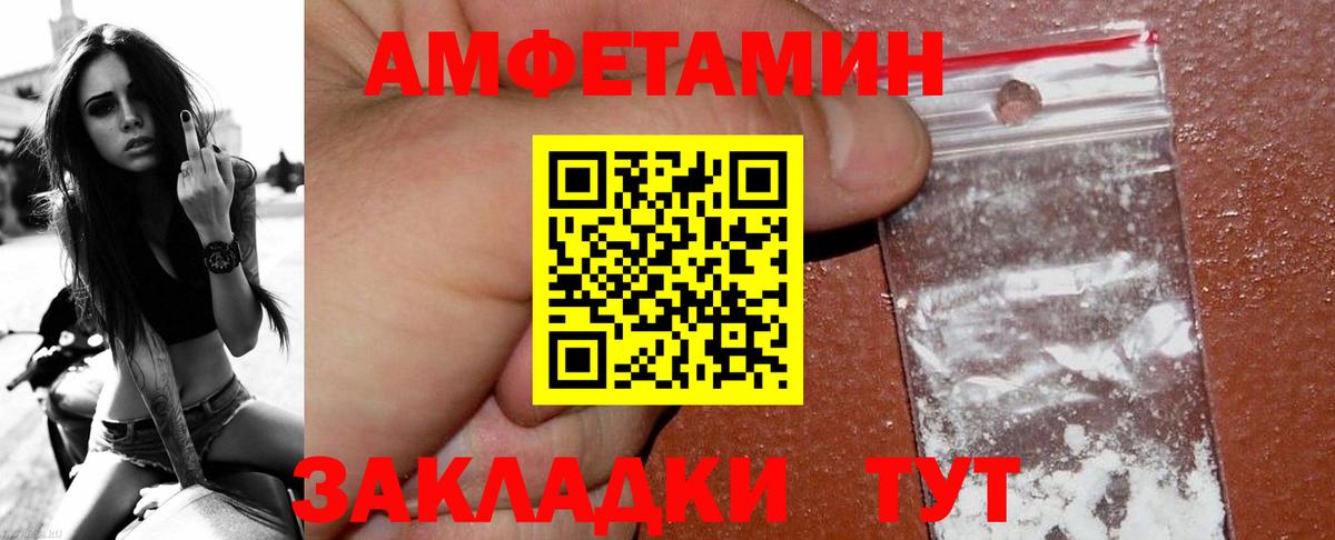 МЕТАМФЕТАМИН винт Петропавловск-Камчатский