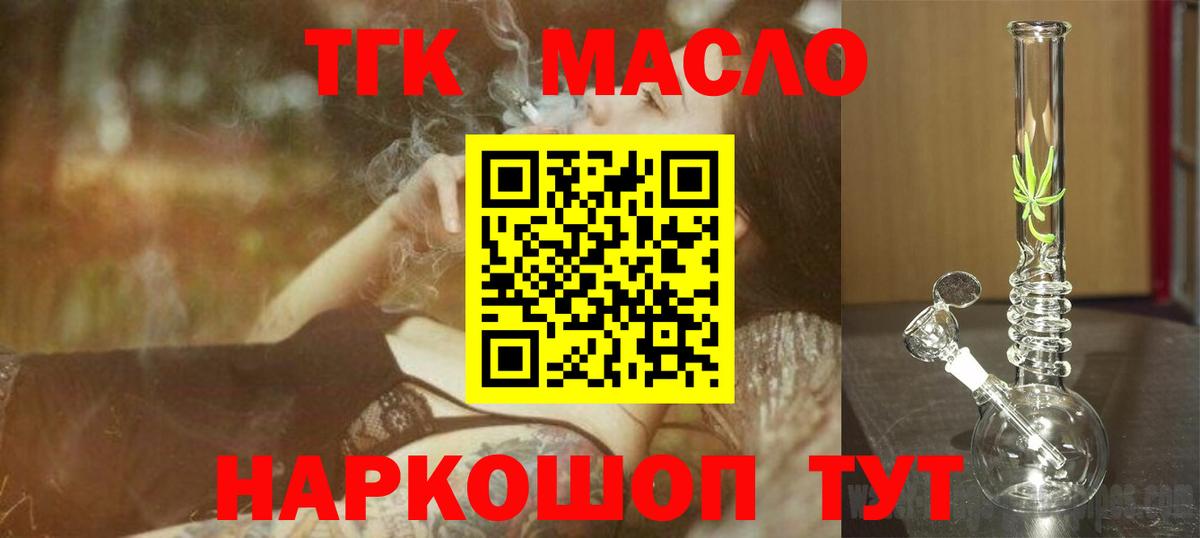 ТГК Wax  ТГК вейп с тгк  Петропавловск-Камчатский  Вход с VPN 