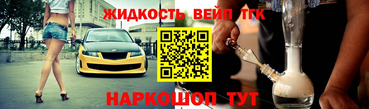 ТГК THC oil Петропавловск-Камчатский